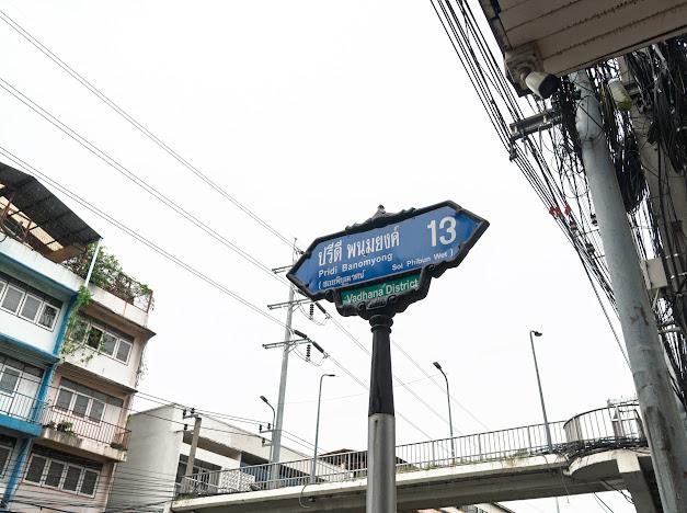 บ้านเดี่ยว ทำเลทอง ใจกลางสุขุมวิท71 เดินทางสะดวก ใกล้ห้าง super โรงเรียน โรงพยาบาล ลดราคาพิเศษกว่า 2 ล้าน 20