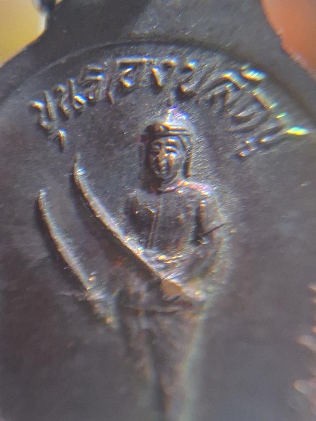 เหรียญหลวงพ่อโต วัดสี่ร้อย จ.อ่างทอง 13