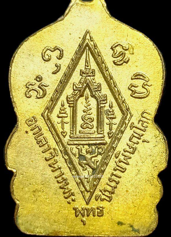 เหรียญพระพุทธชินราชหลังอกเลา วัดพระศรีรัตนมหาธาตุ พิษณุโลก ปี2495 4
