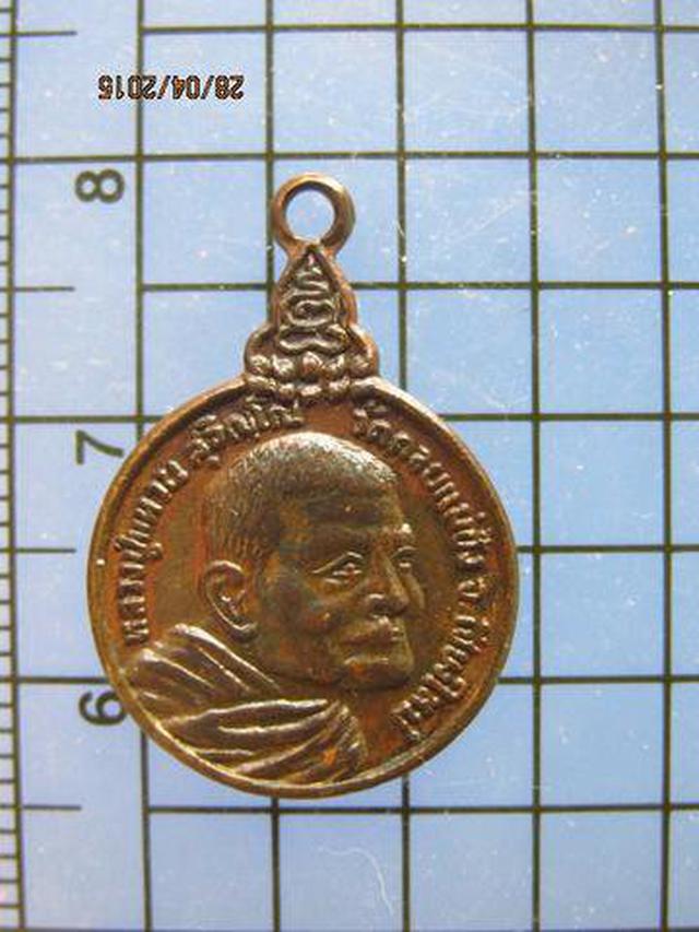 รูป 1848 เหรียญหลวงปู่แหวน สุจินโน รุ่นเราสู้พิมพ์เล็ก วัดดอยแม่