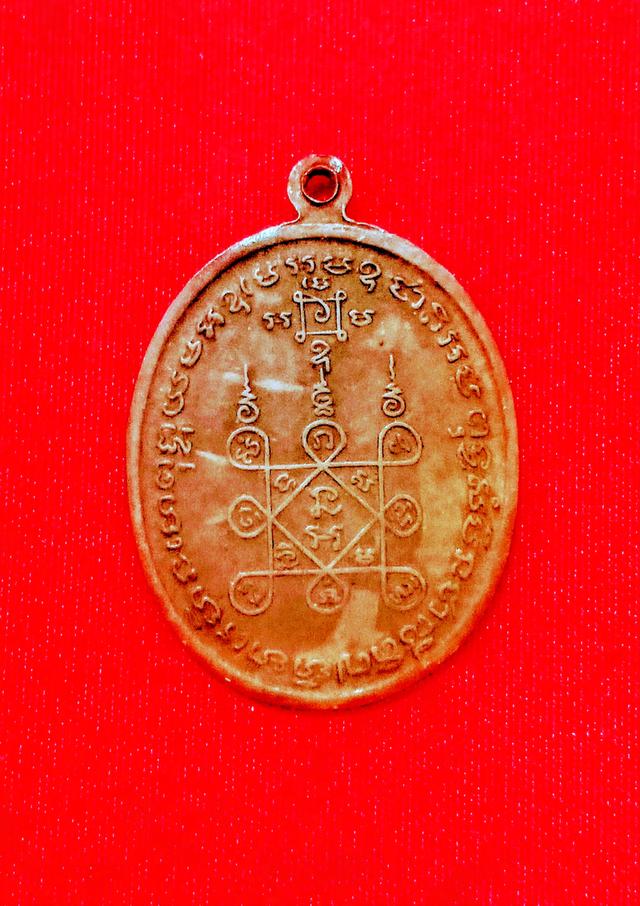 เหรียญโบสถ์ลั่น หลวงพ่อแดง-หลวงพ่อเจริญ วัดเขาบันไดอิฐ จ.เพชรบุรี ปี2512 บล็อคก้อนเมฆ รูปย่อยที่ 4