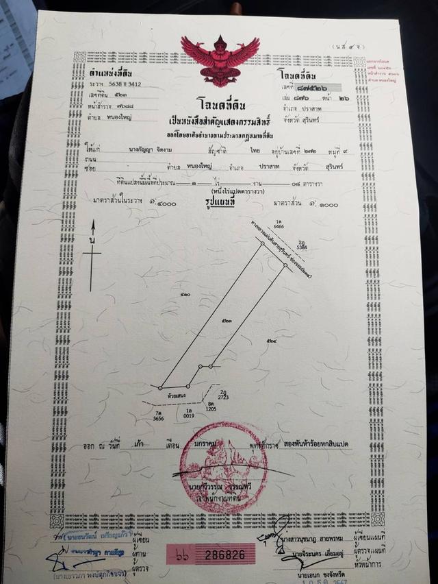 ที่ดินเปล่า ถมแล้ว ราคาถูก 2