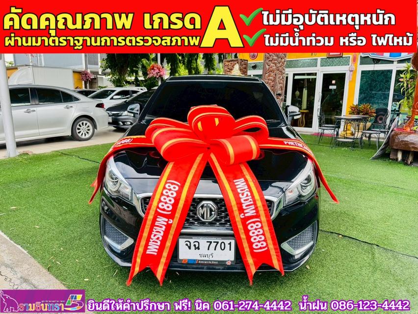 MG MG3 1.5 D ปี 2022 3