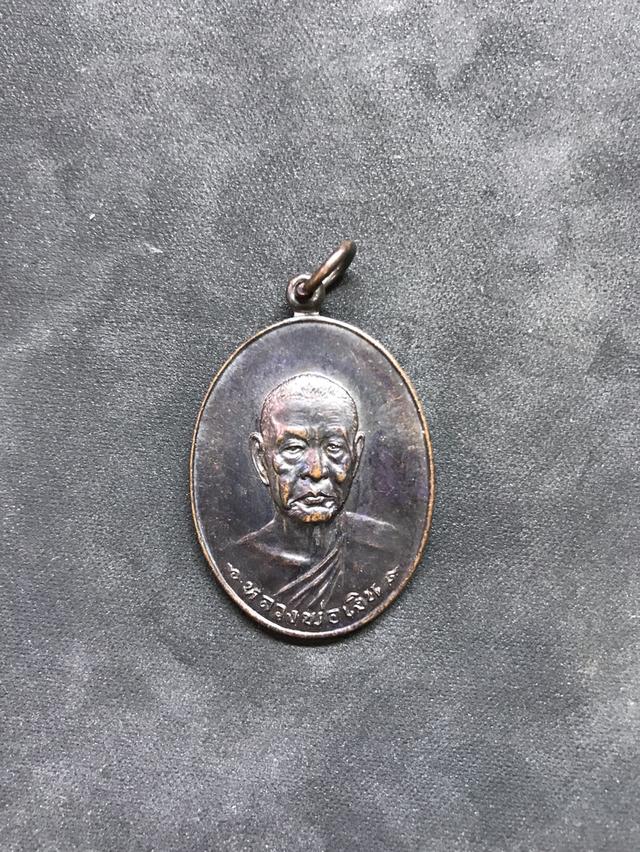 เหรียญหลวงพ่อเงิน
