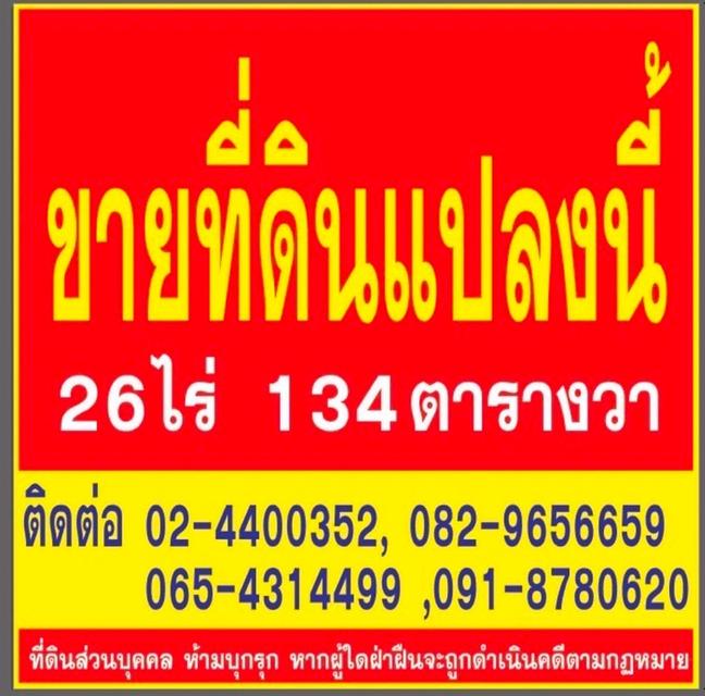 ขายที่ดินเปล่าถมแล้ว ติดถนนพระราม 2 ใกล้ทางด่วนกาญจนาภิเษก-วงแหวนอุตสาหกรรม 2