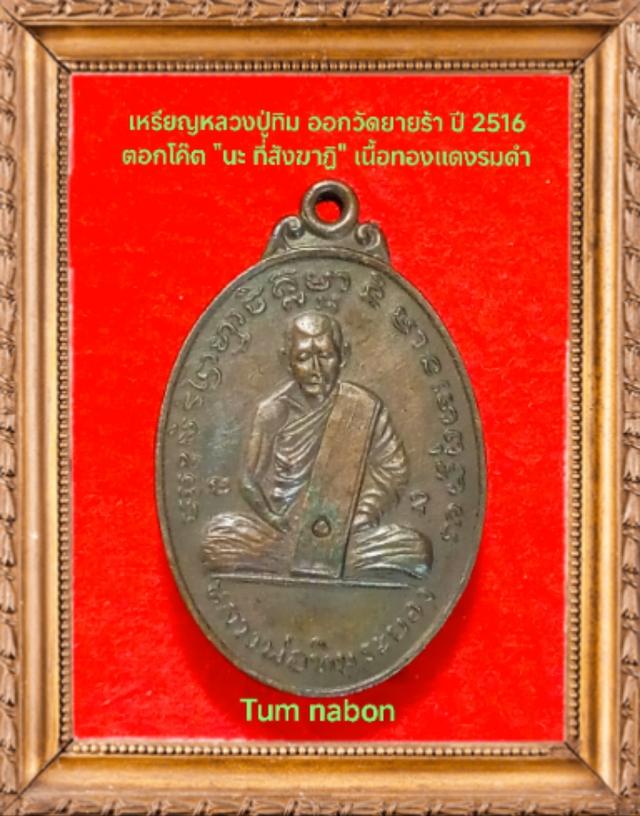 พระเครื่อง เครื่องราง ของขลัง