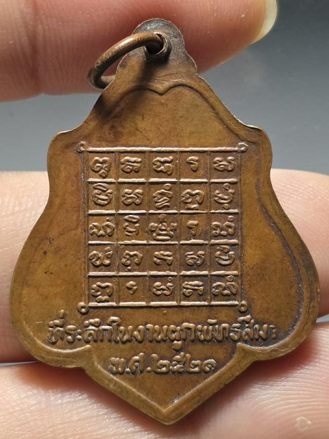 23/1#ขายพระบ้านเก่าเก็บ รูปที่ 2