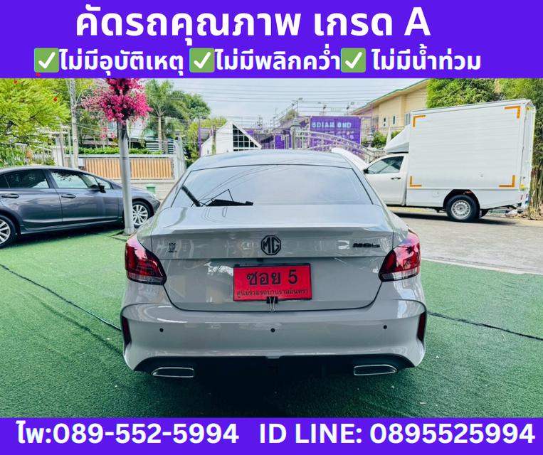 MG5 1.5 10th Anniversary Special Edition 2024 7