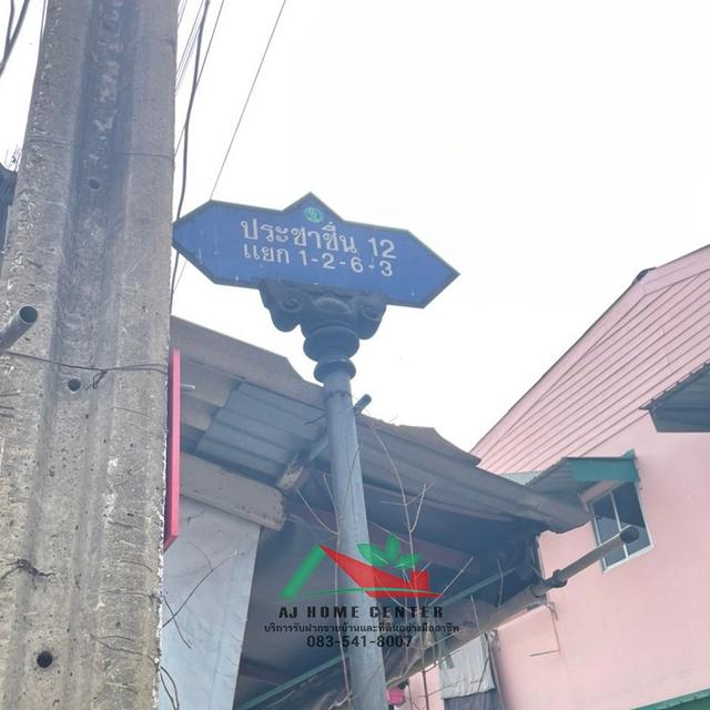 ทาวน์เฮ้าส์20ตรว. ซ.ประชาชื่น12 แยก1-2-6-3  14