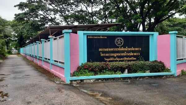 ขายที่ดิน พร้อมสิ่งปลูกสร้าง 9