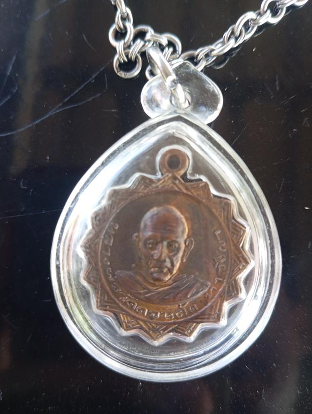 เหรียญหลวงพ่อวัดดอนตัน