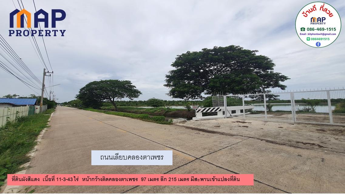 ที่ดินผังเมืองสีชมพู สมุทรสาคร 14