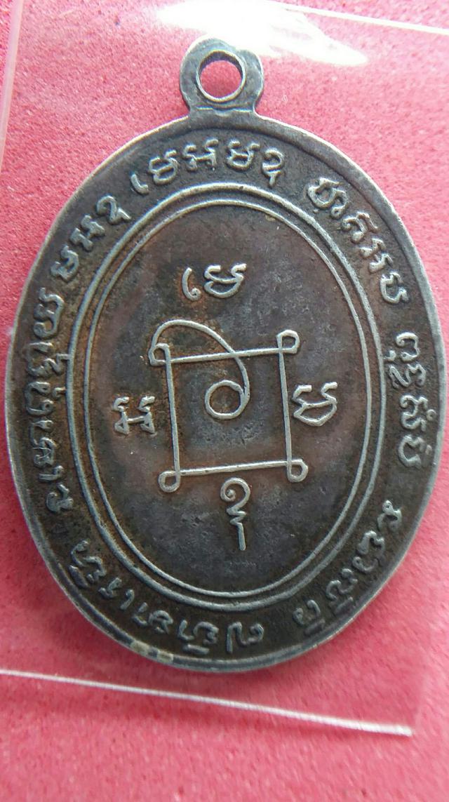 เหรียญหลวงพ่อแดง วัดเขาบันไดอิฐ รุ่นแรก ปี2503 เนื้อเงิน 4