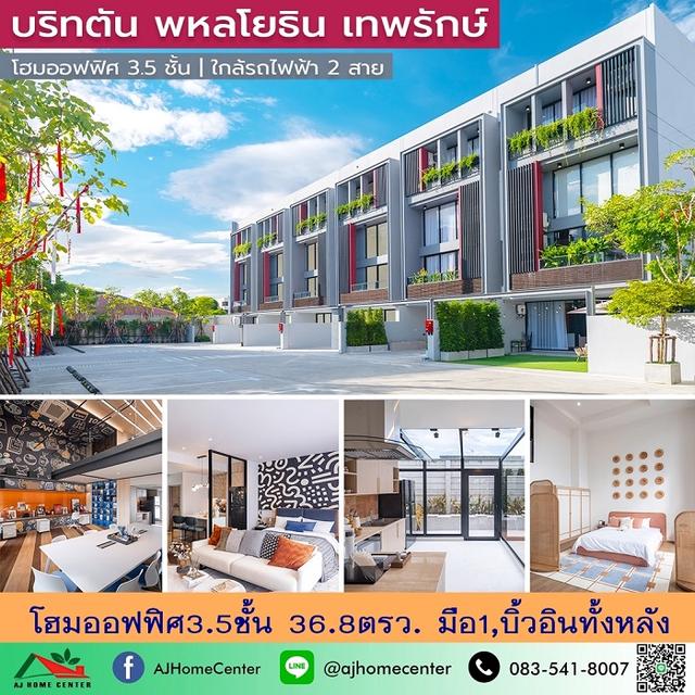 โครงการบริทตัน พหลโยธิน-เทพรักษ์ บ้านใหม่มือ1 บิ้วอินทั้งหลัง 1