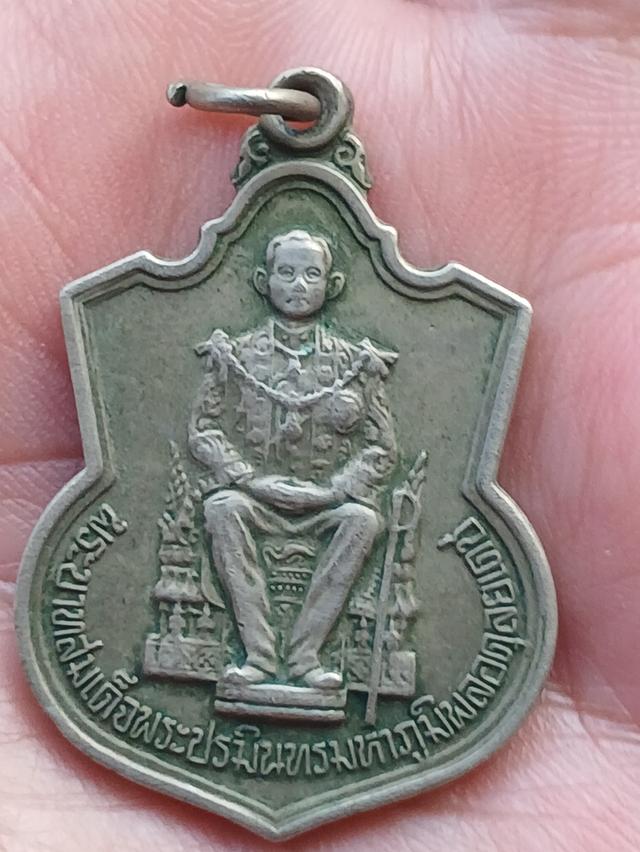 เหรียญที่ระลึกพระบาทสมเด็จพระปรมินทรมหาภูมิพลอดุลยเดช (รัชกาลที่ 9) ประทับนั่งบัลลังก์ สร้างเนื่องในวโรกาสฉลองสิริราชสมบัติครบ 50 ปี  เมื่อปี พ.ศ. 253