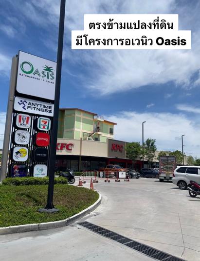 ขายที่ดิน 5 ไร่ ใกล้ถนนราชพฤกษ์ 3