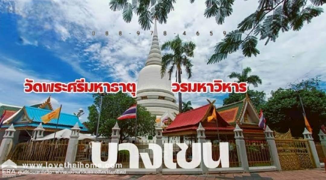 ขายพลัมคอนโด แจ้งวัฒนะ สเตชั่น 2