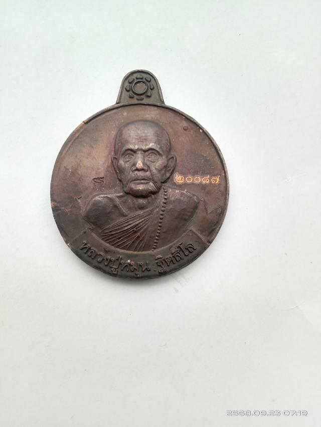 พระเครื่อง 11