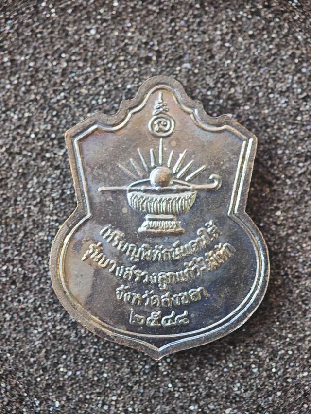 เหรียญหลวงปู่ทวดพิทักษ์แดนใต้ รุ่นบวงสรวงลูกแก้ว รูปย่อยที่ 2
