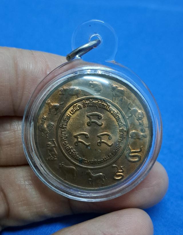 #เหรียญ12นักษัตร ปี2537#รุ่นเสาร์ห้ามหามงคล #หลวงพ่อเกษม เขมโก #เนื้อทองแดงรมน้ำตาล รอบนักษัตรทั้ง12ปี 2