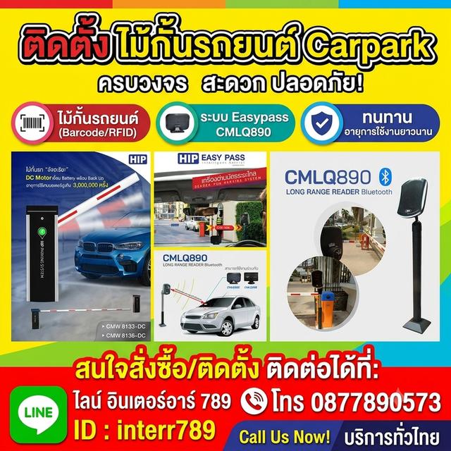 ไม้กั้นรถยนต์ ระยอง ไม้แขนกั้นรถ ชลบุรี 087-7890573 ไม้กั้นรถยนต์ ระยอง ไม้แขนกั้น ชลบุรี หน้าหมู่บ้าน บริษัท อาคาร คอนโด รูปย่อยที่ 3