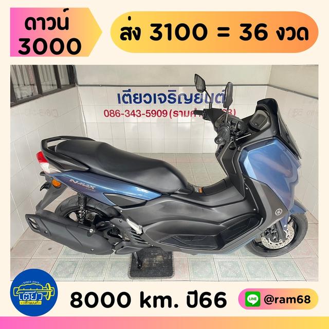 N-Max โฉม2023 สภาพเดิม เครื่องดี ศูนย์ดี ชุดสีสวย รถมือเดียว ไม่เคยล้ม เอกสารครบ จัดส่งได้ มีรับประกัน วิ่ง8000 ปลายปี66