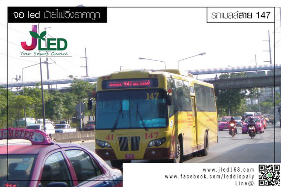 ขายจอLEDไปป้ายโฆษณาประชาสัมพันธ์
