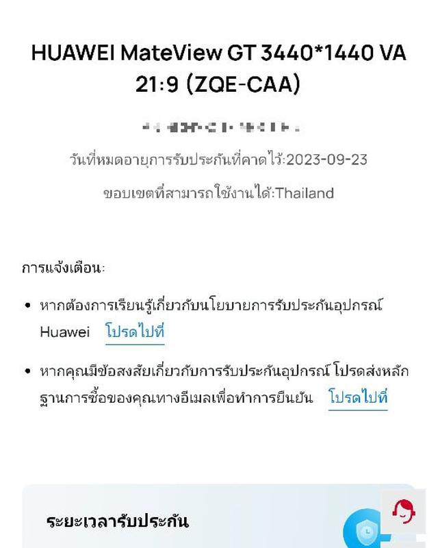 รูป ขาย/แลก HUAWEI MateView GT Black 34นิ้ว ศูนย์ไทย ประกันศูนย์ 2 ปี ใหม่มือ1 แกะเช็ค เพียง 14,900 บาท  1