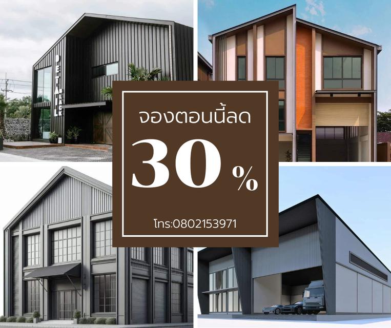 ที่ดินคลังสินค้านนทบุรี 1