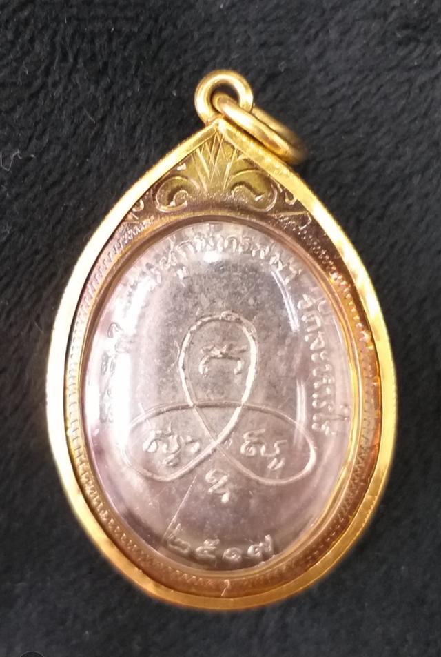 เหรียญปี17หลวงปู่ทิมวัดละหารไร่ รูปย่อยที่ 2