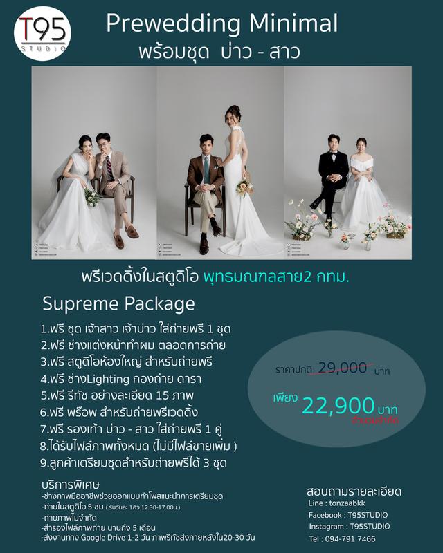 ถ่ายพรีเวดดิ้งMinimalในสตูดอโอ
