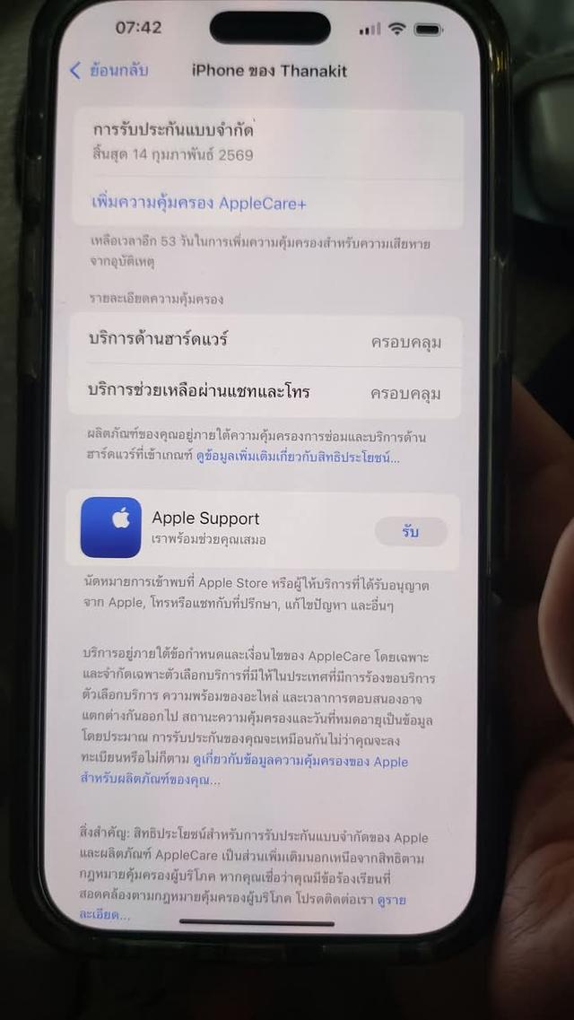 ขาย มือถือ iPhone 16 Pro Max 7