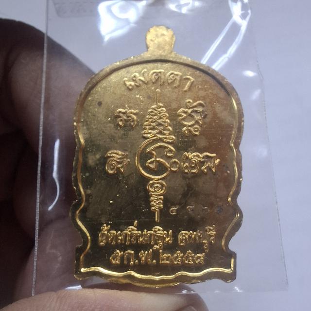 เหรียญนั่งพาน หลวงพ่อเพี้ยน รุ่น เมตตา ๘๘ วัดเกริ่นกฐิน จ.ลพบุรี ปี 2558 รูปย่อยที่ 2