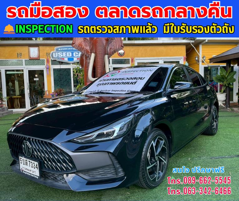 🚗ปี2024 MG MG5 1.5 X 🚗ไมล์แท้ 6,xxx กม. 🚗เกียร์ออโต้ 🚗เครื่องเบนซิน