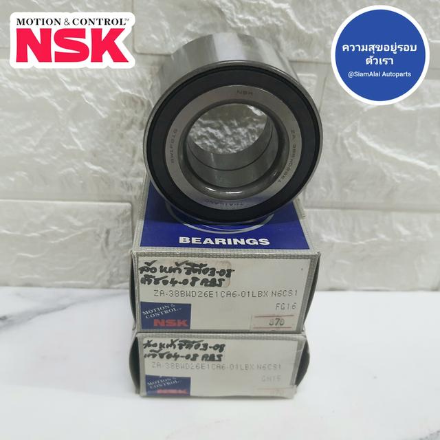 ลูกปืนล้อหน้า NSK 38BWD26E แท้ ญี่ปุ่น สำหรับ Honda City / Jazz 2003-2008