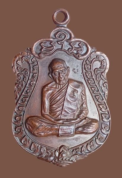 เหรียญเสมา8รอบหลวงปู่ทิม เนื้อทองแดง วัดระหารไร่