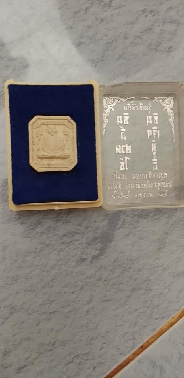 พระเครื่องเนื้อผงหลวงปู่เกษม เขมโก รุ่นเซงบี้ฮ้อปี 2536 เหรียญปราบฮ่อด้านหน้าร.5ด้านหลังช้าง เก่าเก็บตกทอดมาจากบิดา