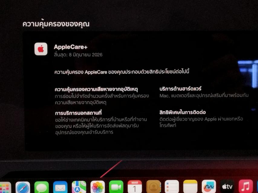 ขาย/แลก Macbook Pro 16 inch 2023 M2 Pro Ram16 SSD512 ศูนย์ไทย Apple Care+ เพียง 55,900 บาท 2