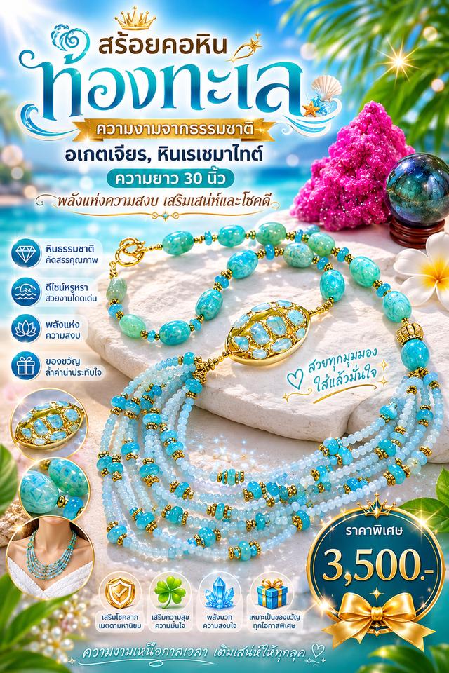 สร้อยคอเส้นคู่ Amazonite necklace stone Agateเจียร Hematite เส้นนอกยาว 30 นิ้ว