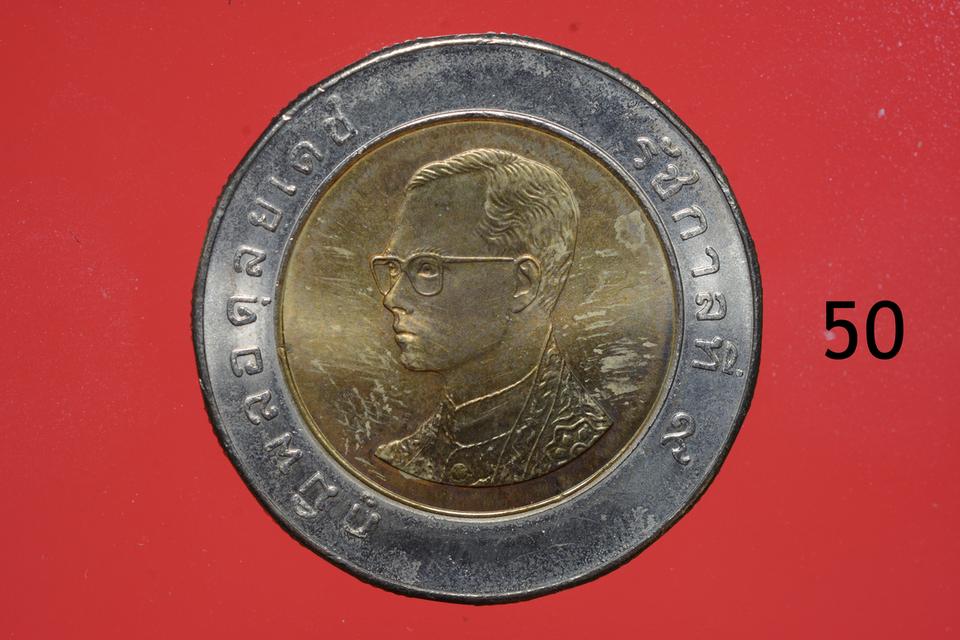 เหรียญกษาปณ์หมุนเวียน 10 บาท พ.ศ. 2531 รูปที่ 2