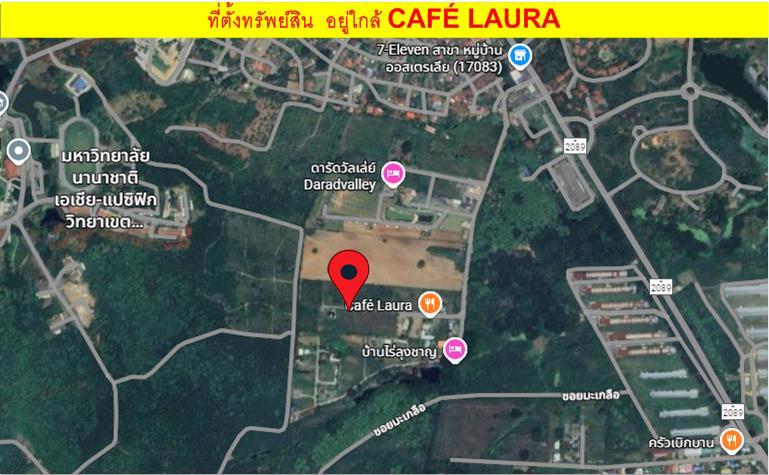#ขายที่ดินมวกเหล็ก_วิวเขา  สระบุรี ทำเลดี ตั้งอยู่ใกล้มหาวิทยาลัยนานาชาติ 5