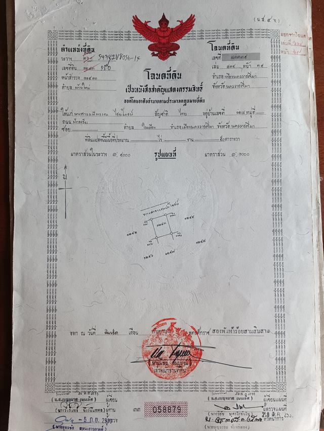 บ้านพร้อมที่ดิน อ.เมือง จ.นครราชสีมา ที่ดินนรวม 100 ตรว. ที่ดิน 2 แปลง เจ้าของขายเอง โทร 084-2933507 4