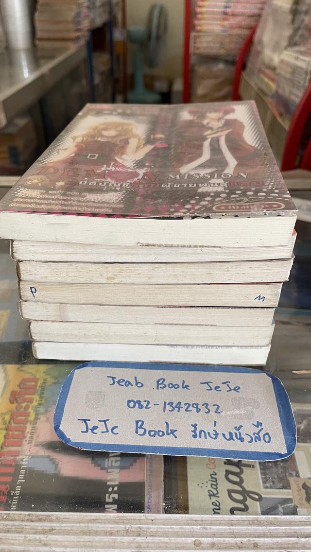 หนังสือนิยาย สำนักพิมพ์ 1168 11