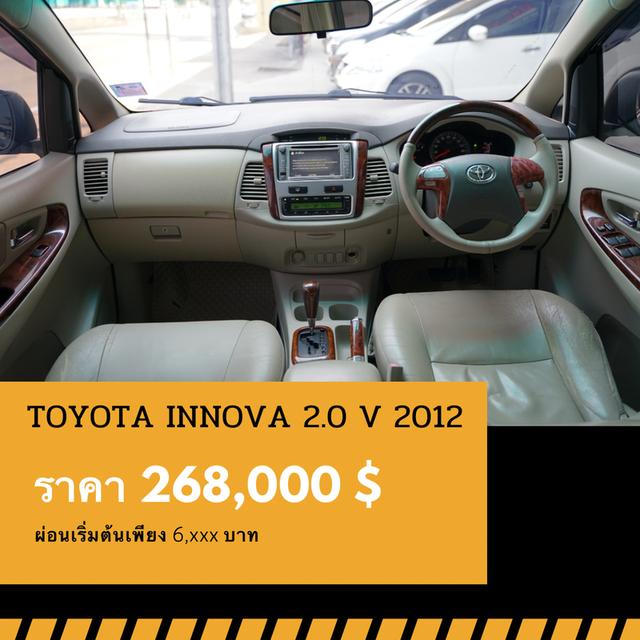 🚩TOYOTA INNOVA 2.0 V 2012