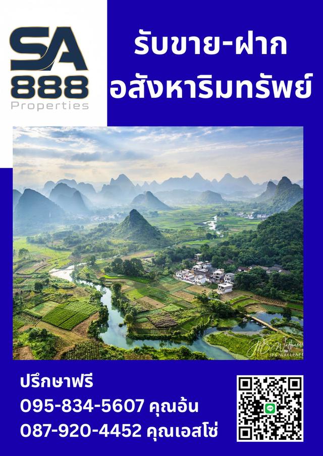 ที่ดินเปล่า ล้อมรั้วเรียบร้อย ถนน 3139 วังน้ำเขียว 18