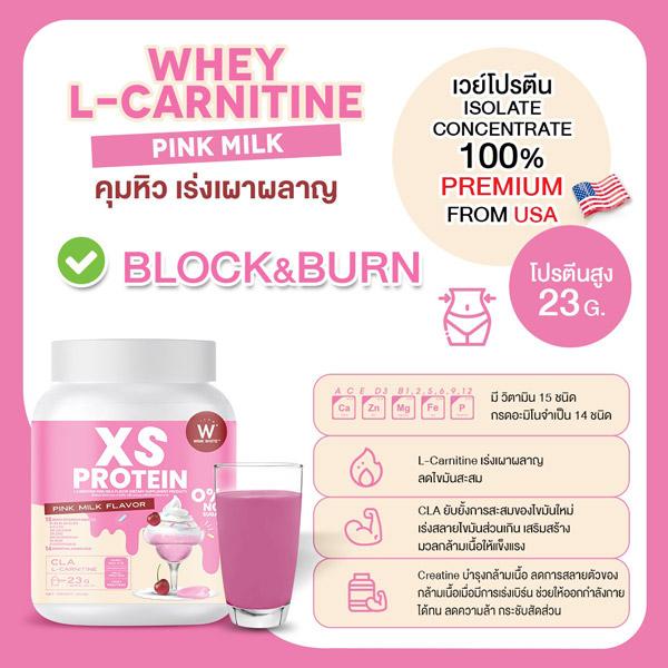 WINK WHITE XS PROBIOTIC WHEY L-CARNITINE PINK MILK นมชมพู 240g. 3