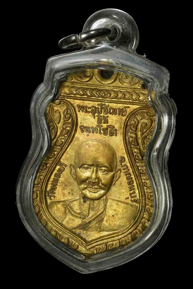 เหรียญหลวงปู่เหรียญ วัดหนองบัว รุ่นแรก ปี 2479 2