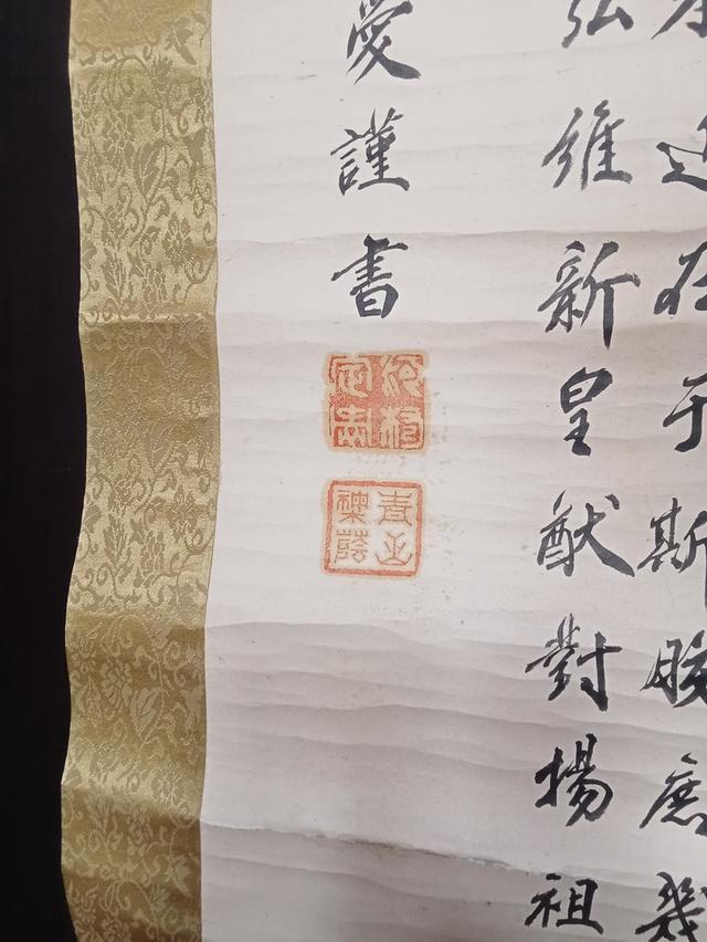 ภาพแขวน อักษรจีน พร้อมประทับตรา 3 ตรา 8