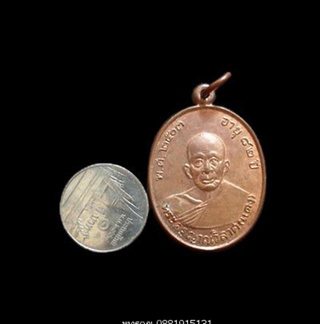เหรียญหลวงพ่อแดง วัดเขาบันไดอิฐ เพชรบุรี ปี2534  2