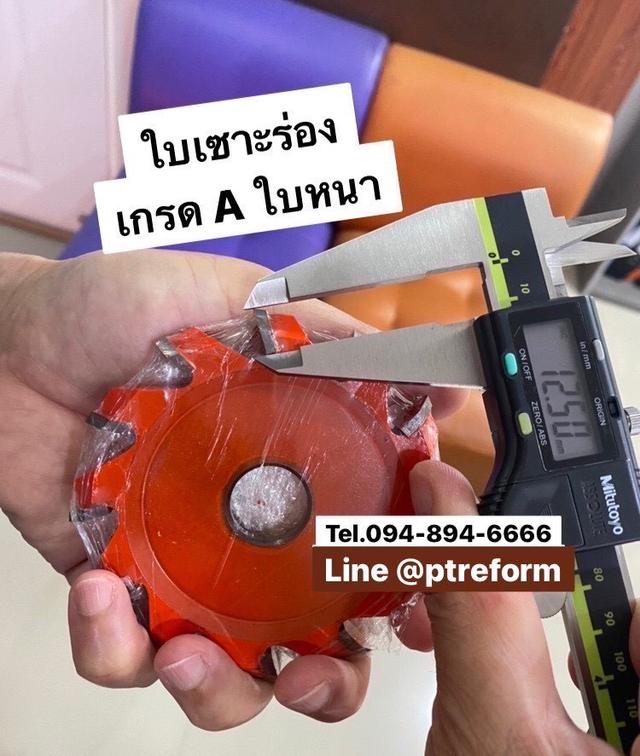 ใบเซาะร่องแผ่นคอมโพสิต (ใบวี ) เลือกใบให้เหมาะยังไง? รูปที่ 2